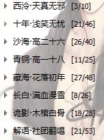 【筱舞】关于盗笔的个性签名,稻米们戳进来_百田盗墓笔记圈