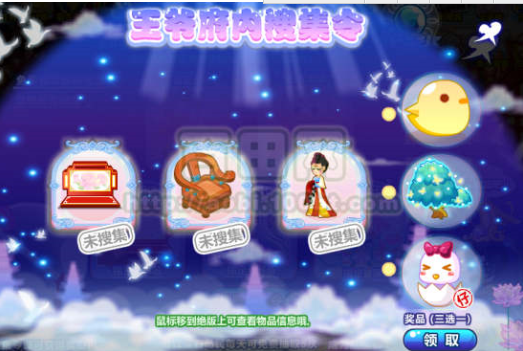 奥比岛穿越绝版搜集令七夕童话全攻略 奥比岛七夕童话,穿越皇宫奇缘、王室奇缘及现代奇缘,寻找前世今生属于我们的绝版信物!完成对应篇章的全部绝版搜集令任务,即可点亮寻回记忆印章,获得对应记忆印章,集齐三世印章,可获得永久魔力时装七夕天女套装奖励哦!活动地点:浪漫鹊桥活动奖励:天女仙仙飘带、天女绝尘羽衣、天女撒花如意、蝶梦长笛、梦幻星灯、缤纷缘梦画板