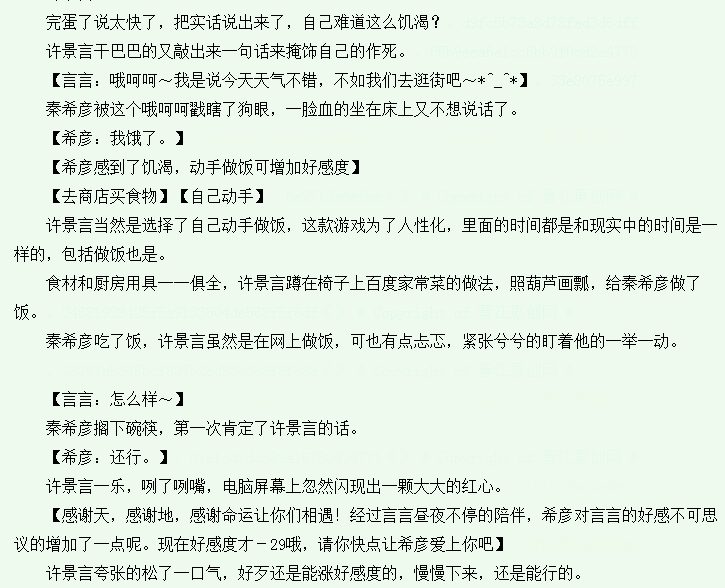 知否简谱_知否简谱曲(2)