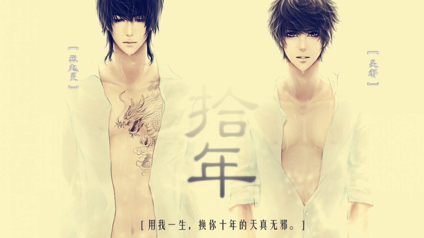 【安夏】用我一生换你十年天真无邪.