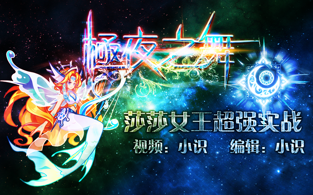 【奥拉星盘古克星】 图片