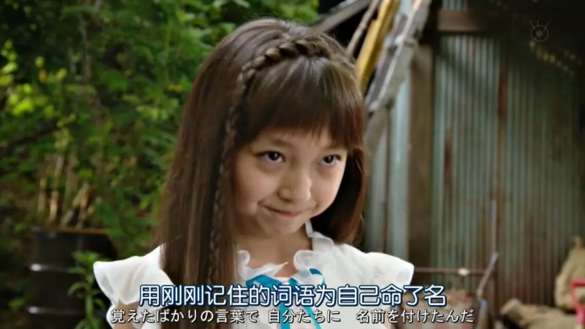 【墨比比】{未闻花名}真人版