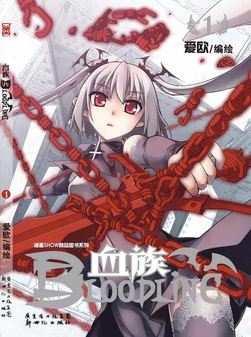 血族排名_血族禁域图片(3)