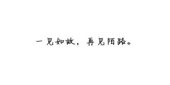 一见如故曲谱_一见如故再见陌路图片(2)