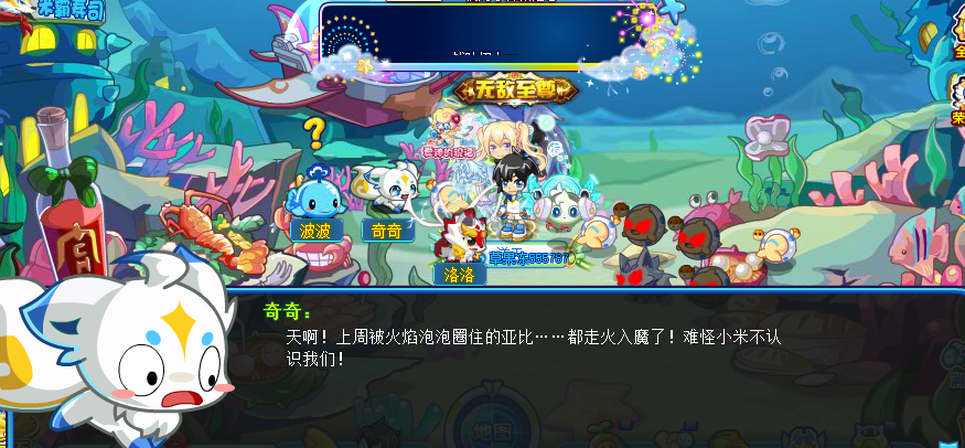 【任务】"米洛奇"号回忆录_奥拉星圈_手机百田网