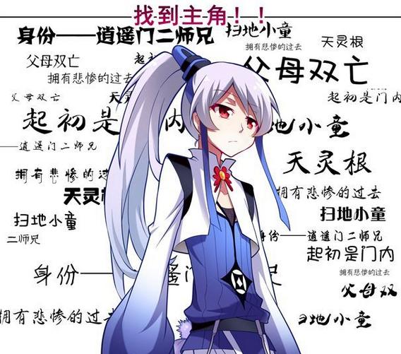 【小雨】我家大师兄脑子有坑{快看}