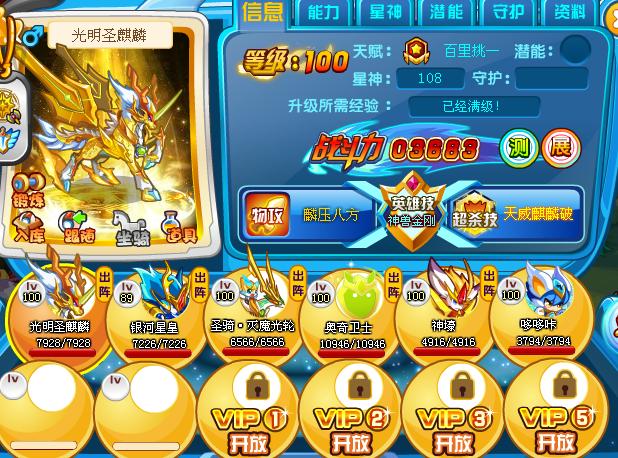 求求求大神帮忙_百田奥奇传说圈