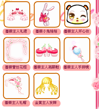 收粉梦公主!有的进来看看_百田奥比岛圈