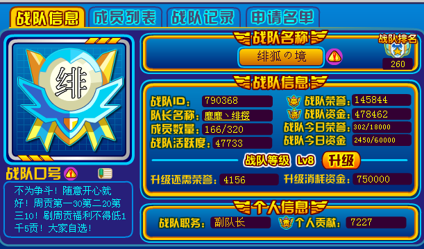 【战队招人】绯狐の镜除夕活动拿盘古!_百田奥