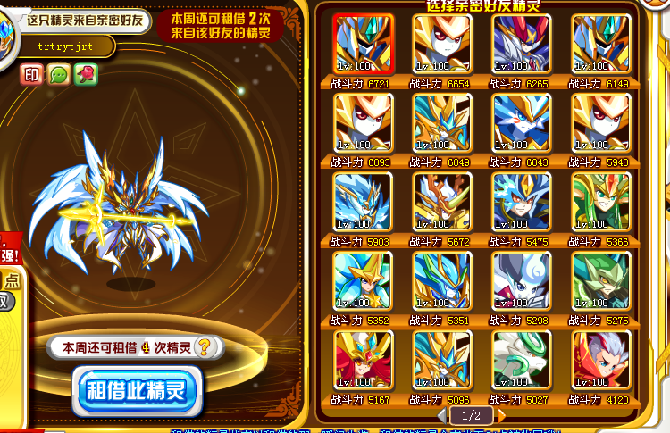 亲密好友的屌爆之处_百田奥奇传说圈