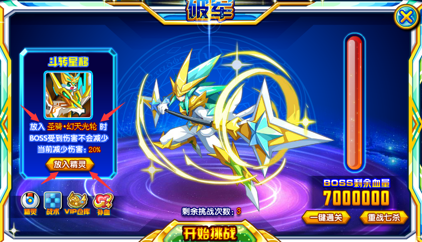 奥奇传说不朽恒星·辰怎么打 打法_百田奥奇传