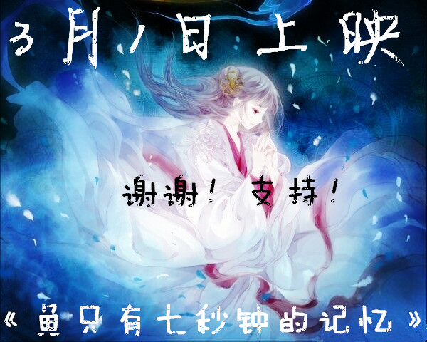 鱼的记忆只有七秒钟下一句怎么说 1456489916105.jpg