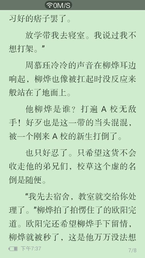 【梁晗】爷才不会喜欢这货[腹黑攻x傲娇受]