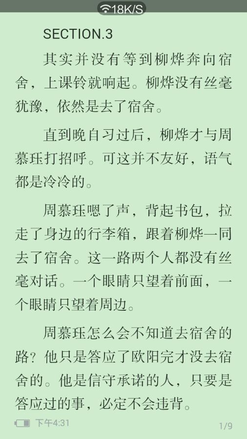 【梁晗】爷才不会喜欢这货[腹黑攻x傲娇受]