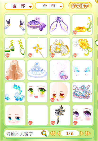 清仓甩物收微红.先钱不解释_百田奥比岛圈