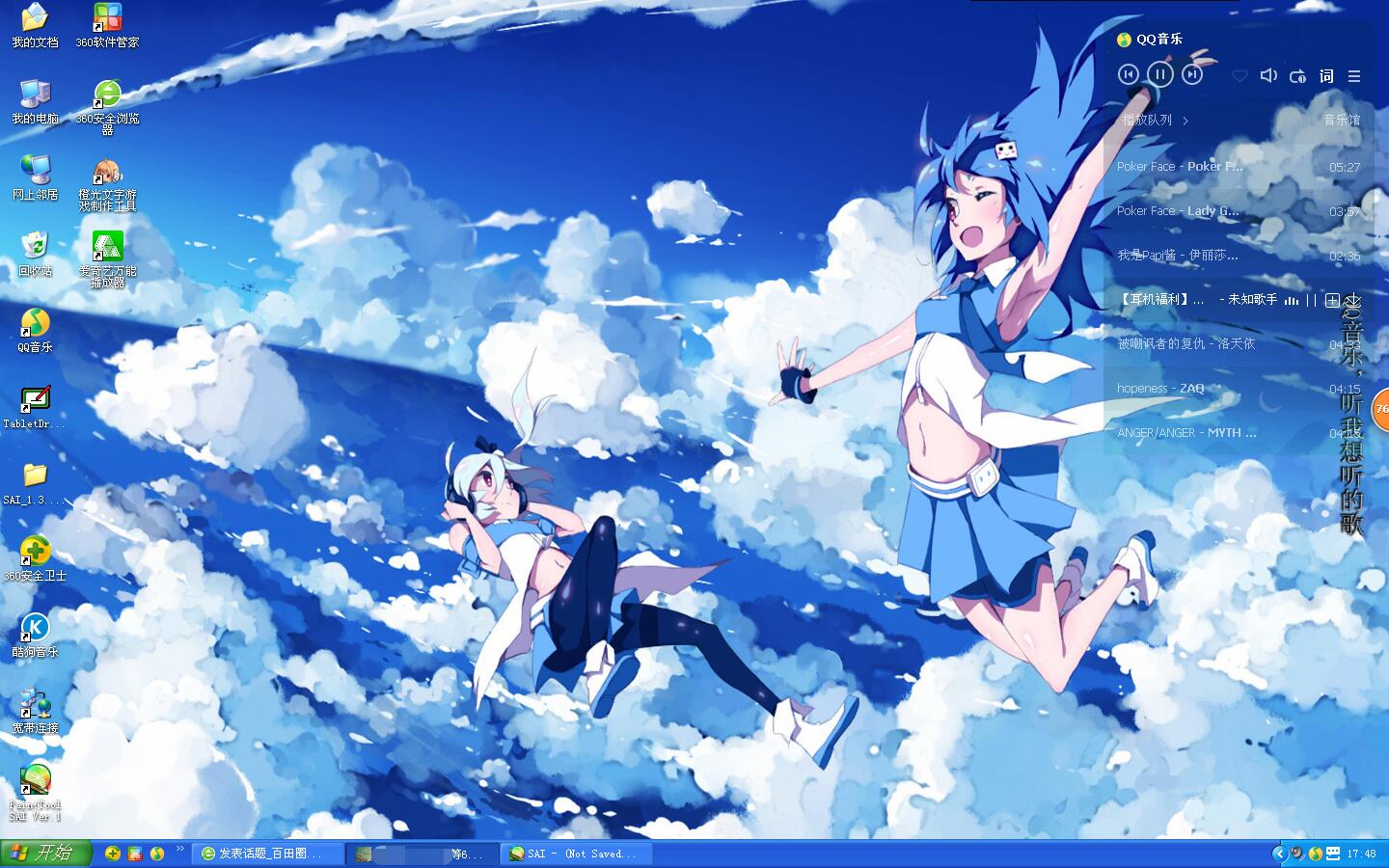 【黑遥】再来个史诗巨坑【_百田奥雅之光圈