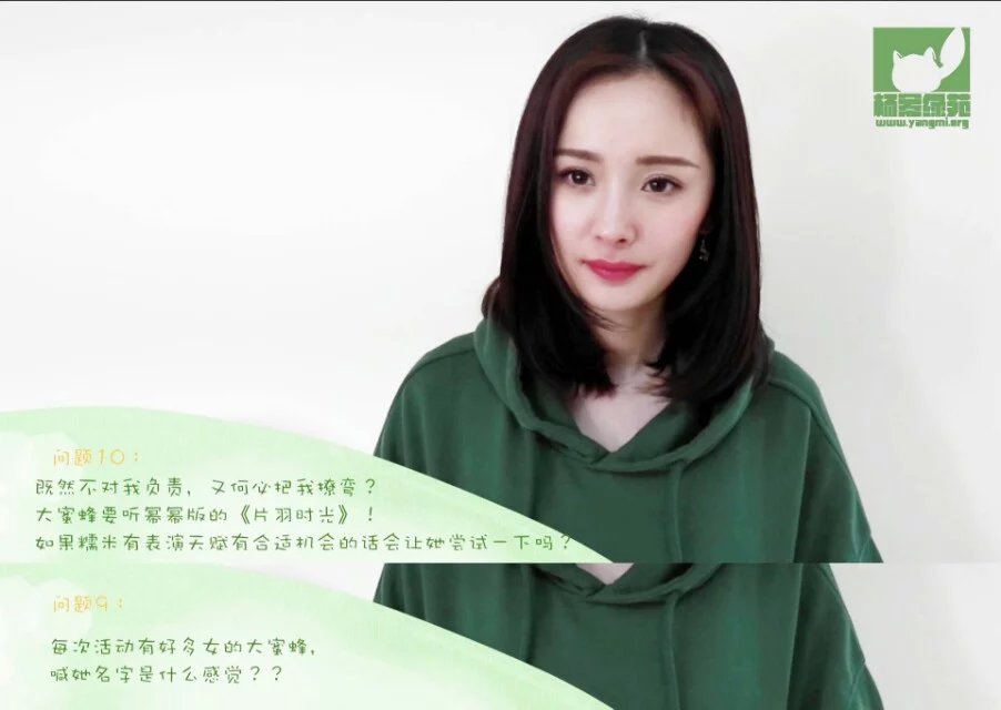 【韩晴】杨幂绿苑十周年生日快乐