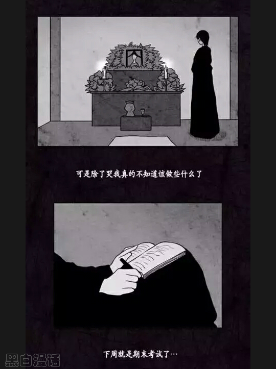 【莫莫】*恐怖漫画*