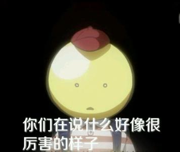 【一大批表情包正在奔来,请注意躲避!】