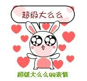 涨知识】么么哒是什么意思 么么哒暗示什么