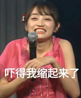 【顾允】snh48表情包