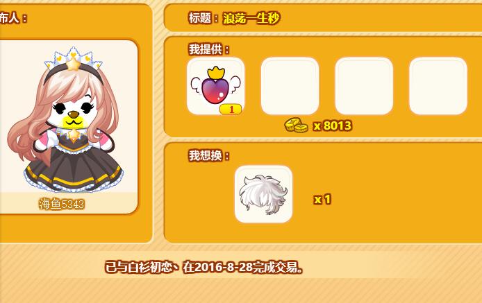 93岛送渣物求戳进~