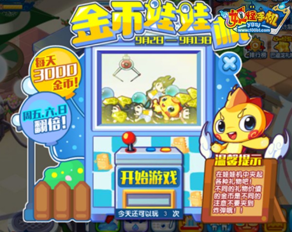 超凡巴迪龙金币娃娃机 疯狂夹夹夹