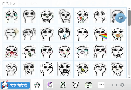 【盐包】出堆表情包收渣渣