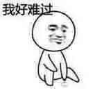 无聊到只能发表情包了