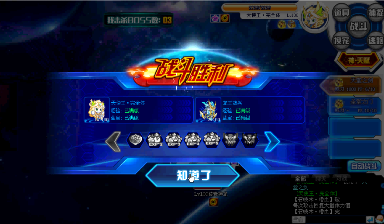 【炎真| 忘】传奇Zeta攻略