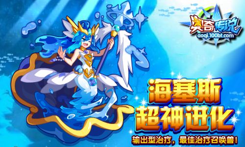 奥奇传说5月20日预告 梦境守护神