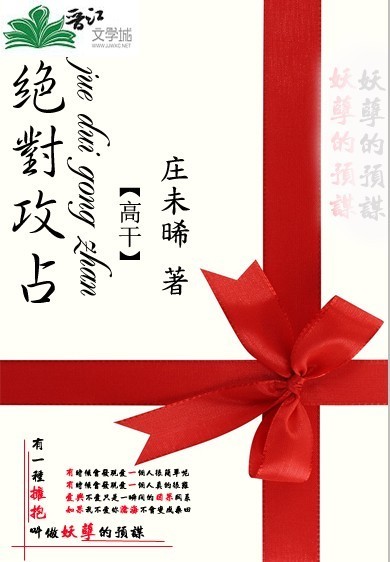 絕對攻佔好看嗎 絕對攻佔怎麼樣