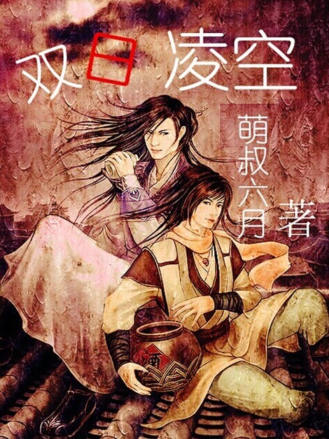 双日凌空好看吗 双日凌空怎么样