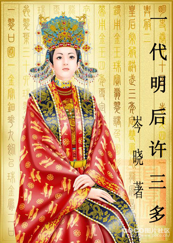 一代明后许三多好看吗 一代明后许三多怎么样