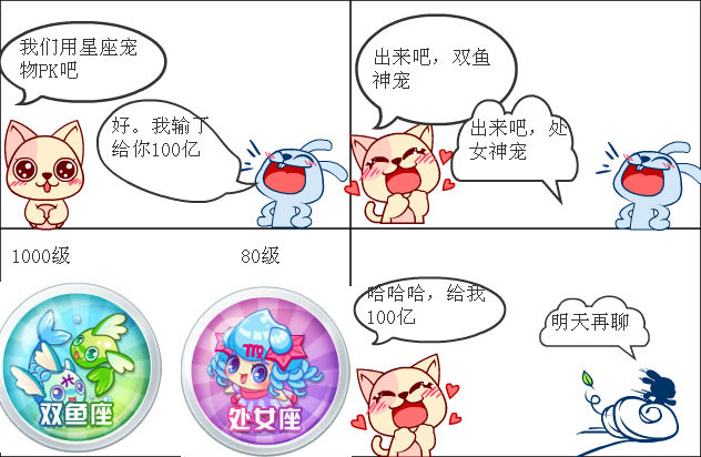 百田四格漫画 初音未来的漫画集 pk萌猫,贱兔.