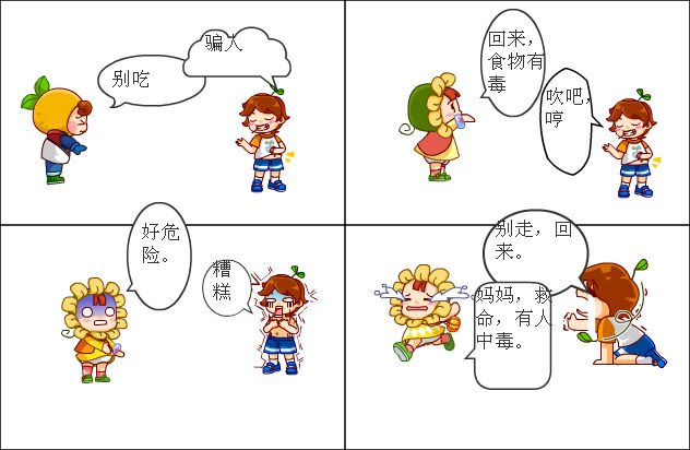 百田四格漫画 732012690的漫画集 有毒 有毒