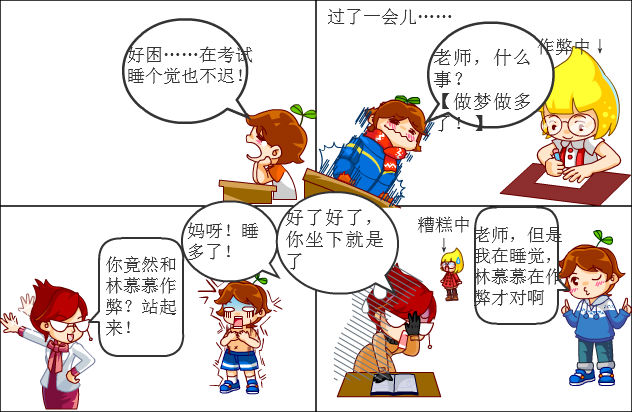 百田四格漫画 甜饼加奶油~的漫画集 作弊