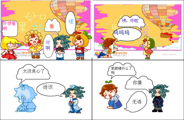 百田四格漫画_百田网