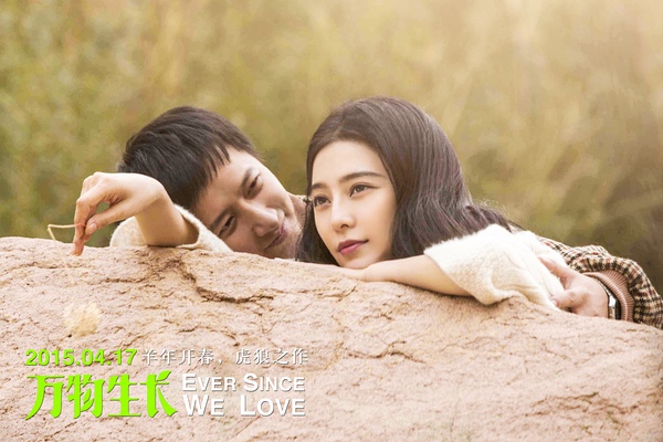 【万物生长】演员表_上映时间_剧情介绍_预告片_剧照_海报_百田电影