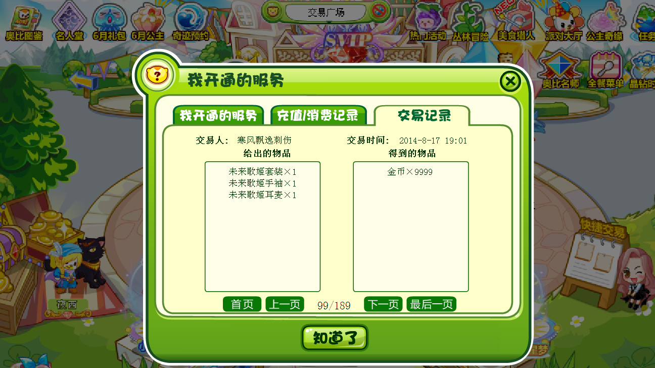 【信誉贴】嗯你很迷人但我晚上必须回家.