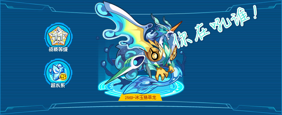 本周亚比你怎么看 - 第2页 - 奥拉星 - zeze!啧啧