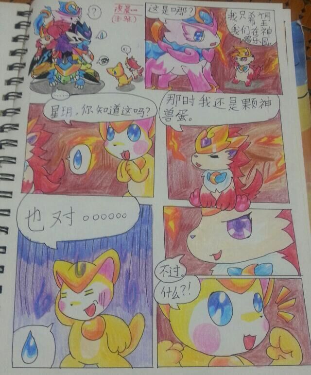 举报115楼2015-07-26 10:05                        瞬星|虹羽