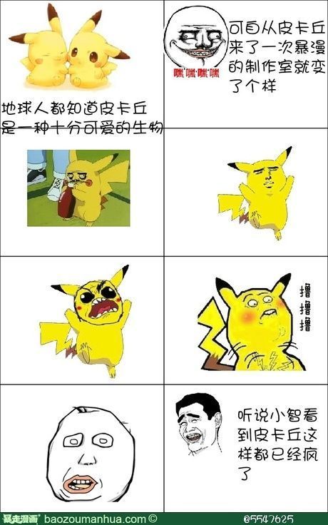 【雾堇】毁了童年的皮卡丘们&mdash;&mdash;(腐女{男}请进)