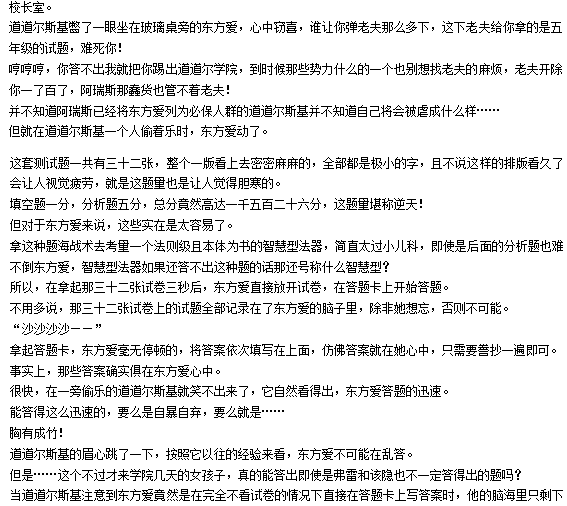 【转】【诗心】同人文《仙嫁》_百田浪漫传说圈