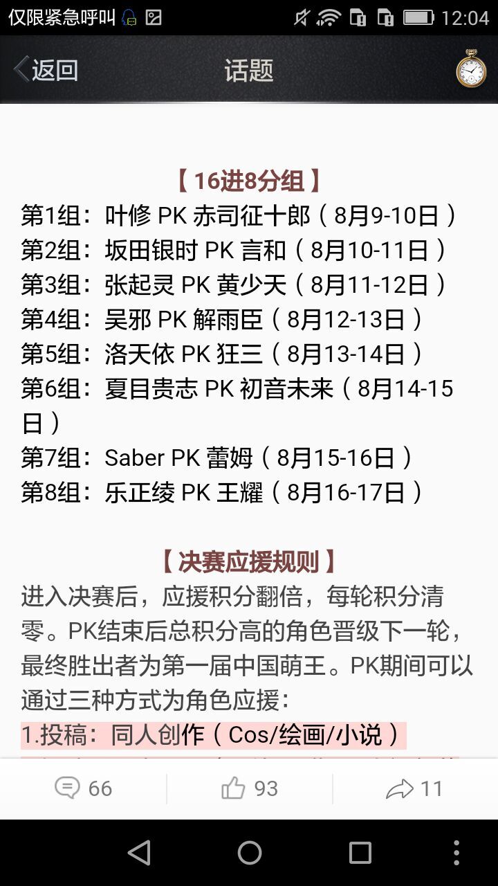 黑塔利亚圈